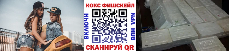 Cocaine Fish Scale  Серпухов 