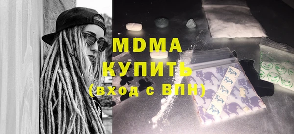 MDMA Абаза
