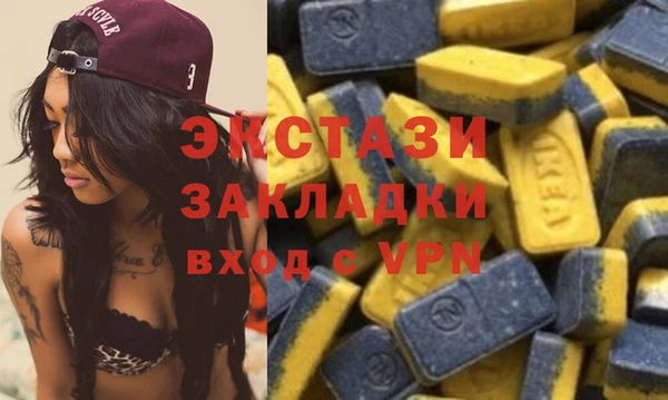 MDMA Абаза